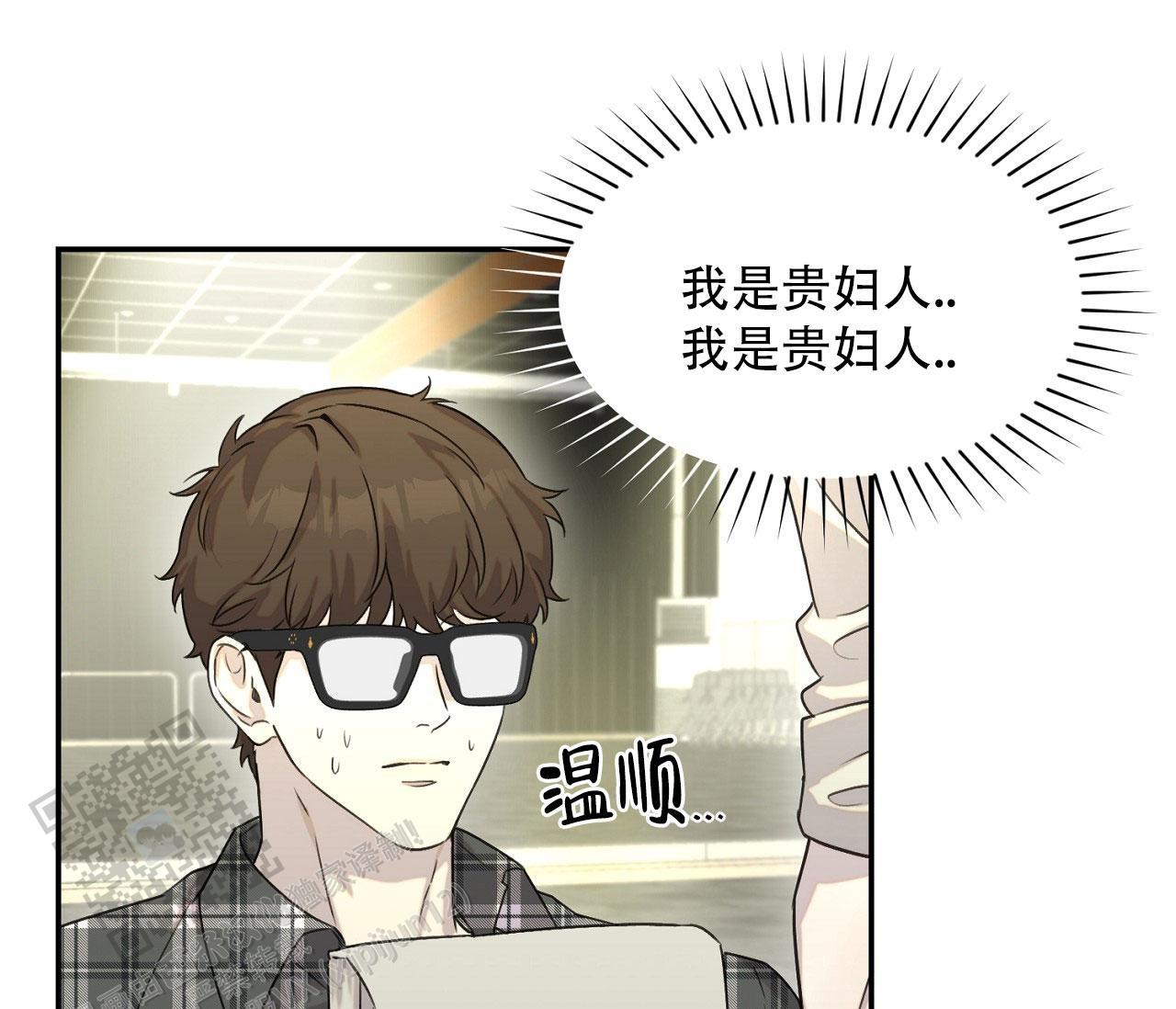 第36话 我是贵妇人 第 7 页