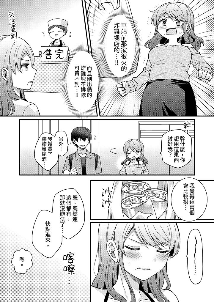 第13话 第 10 页