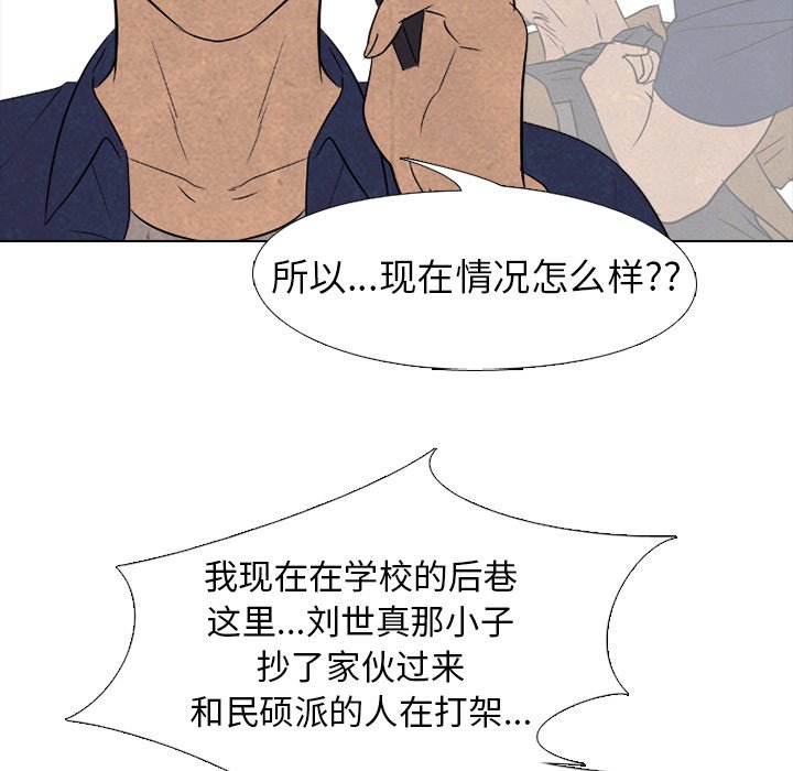第184话 第 51 页