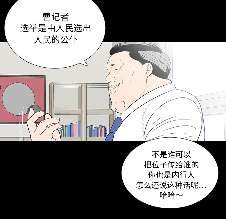 第 1 话 第 83 页