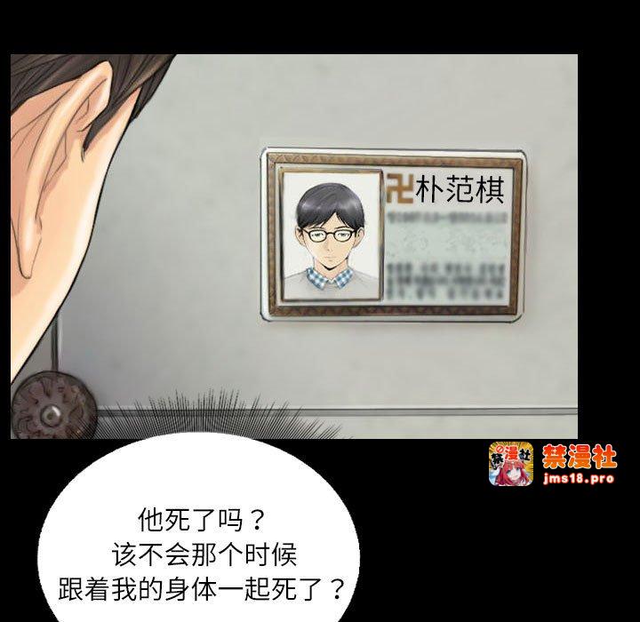 第4话 第 45 页