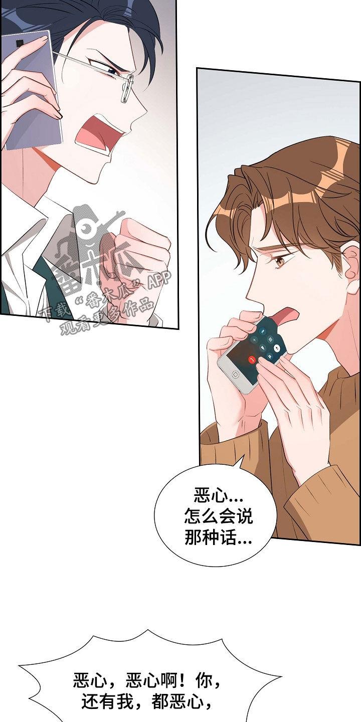 第115话 折磨 第 8 页