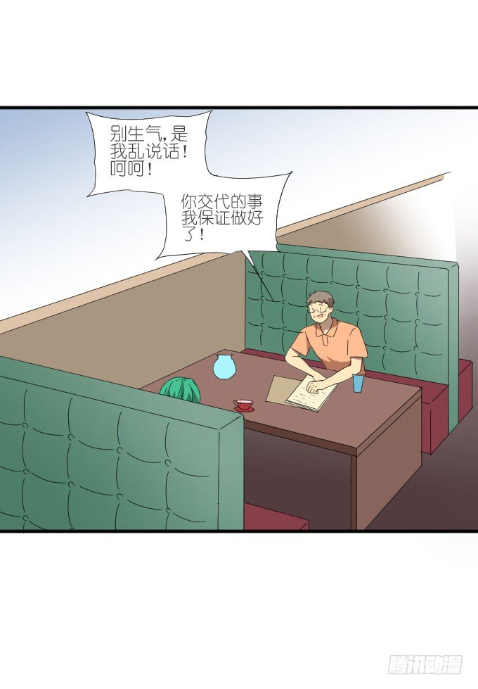 第二季15 第 10 页