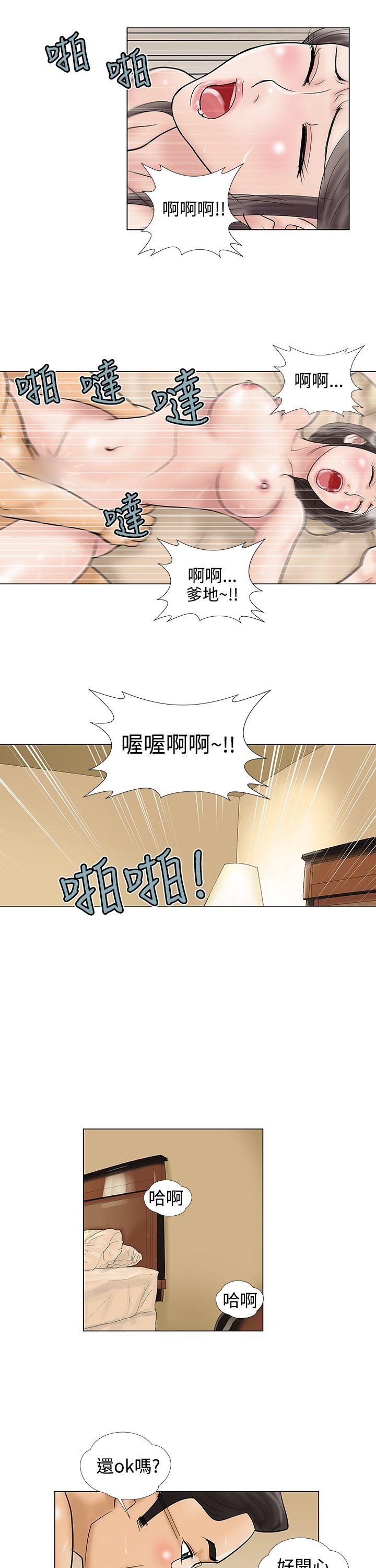 第21话 第 9 页