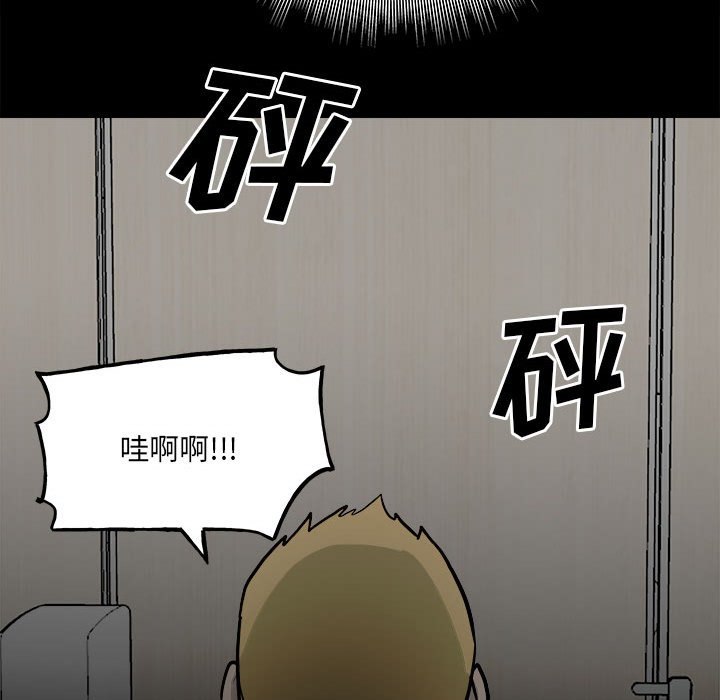 第118话 第 75 页