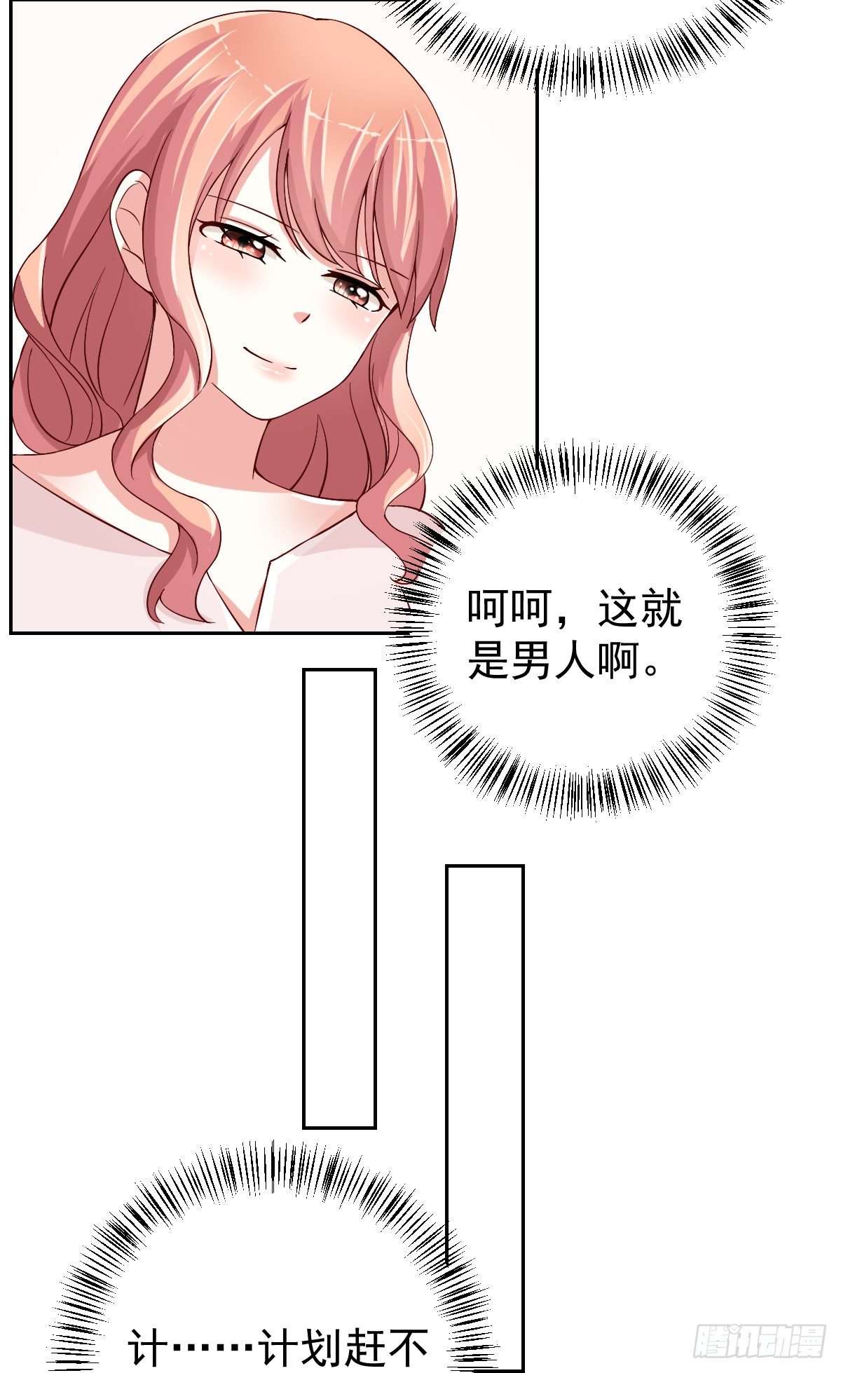 第二十六话 第 26 页