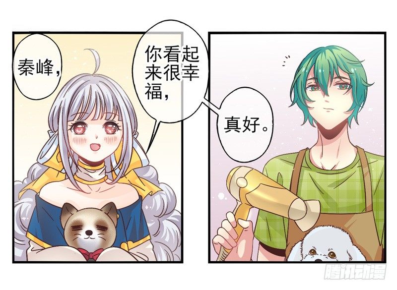 第57话：镜界面局04 第 3 页