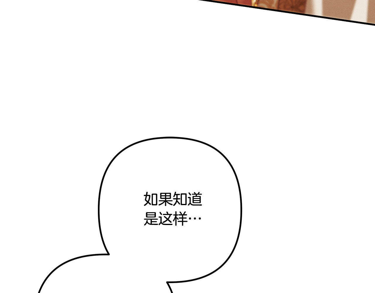 第26话 宴会撩拨 第 102 页