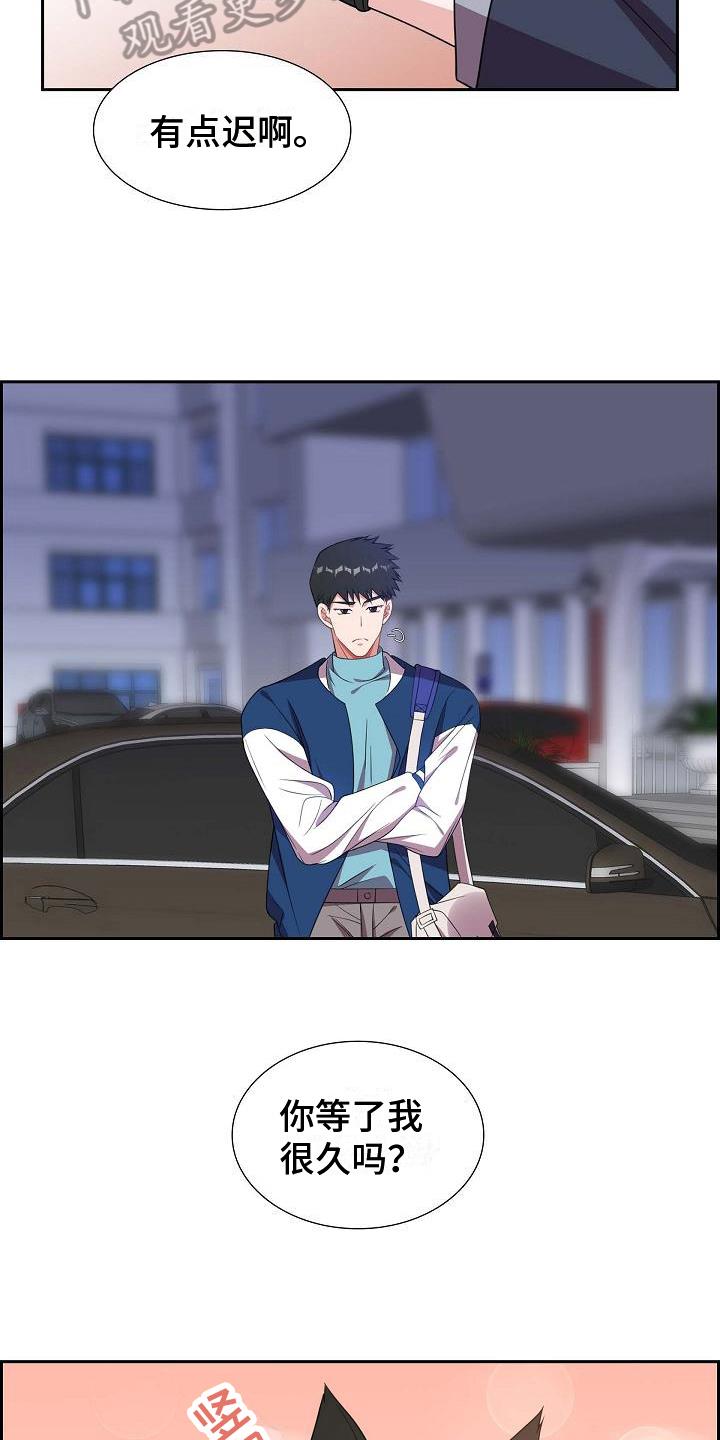 第31话 约定 第 16 页