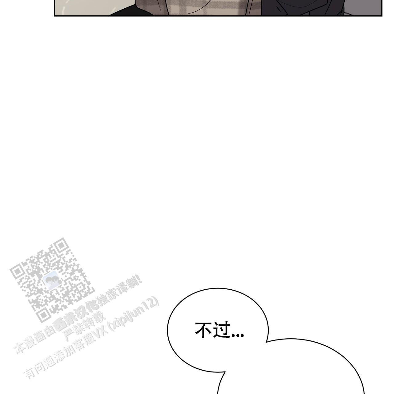 第26话 膈应 第 26 页