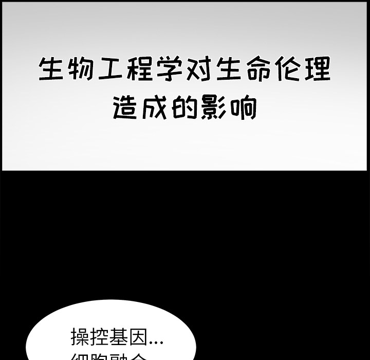 第3话 第 6 页