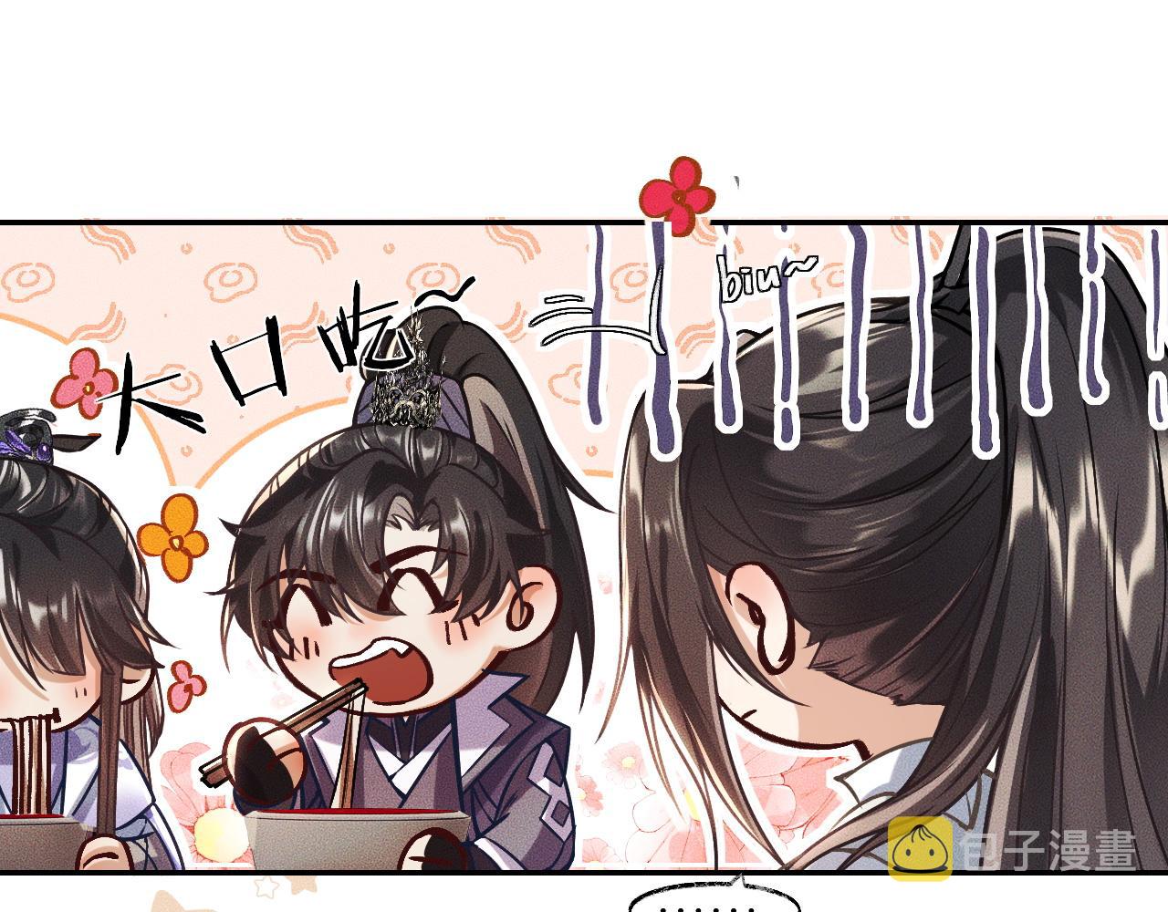 第29话 师尊的口味 第 27 页