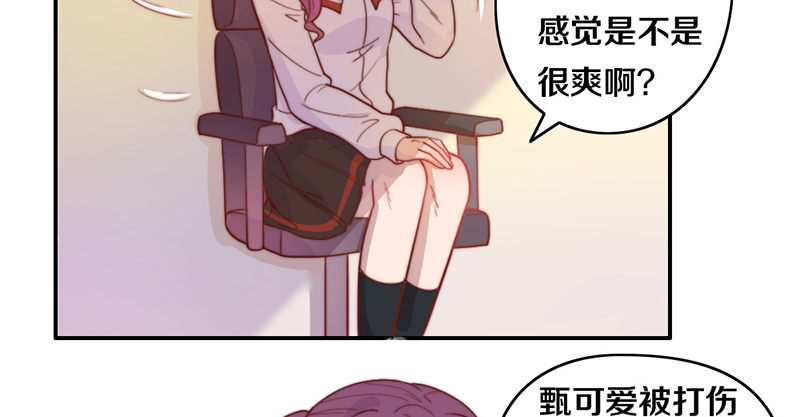 第18话 水落石出 第 7 页