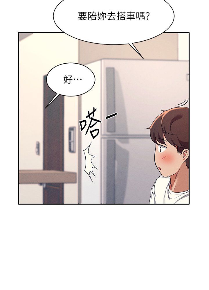第32话 - 正妹女教授登场 第 9 页
