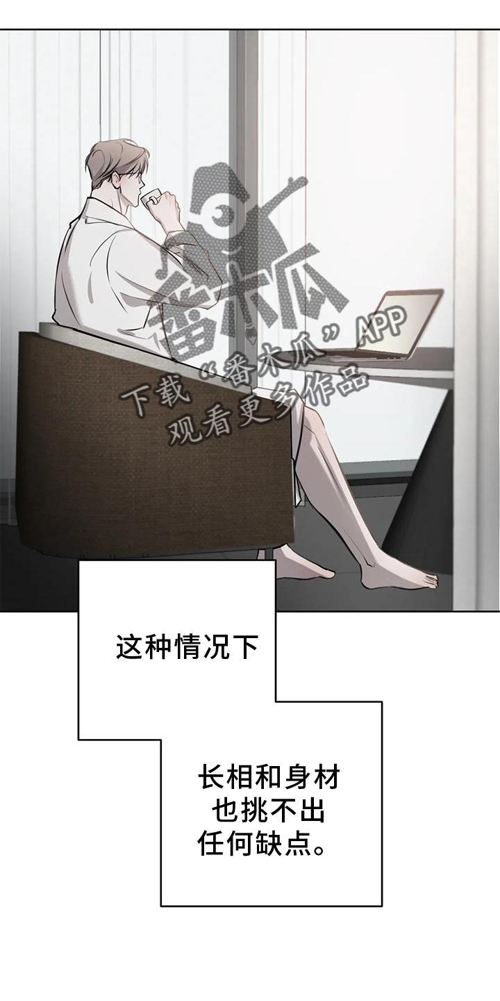 第46话 自尊 第 19 页