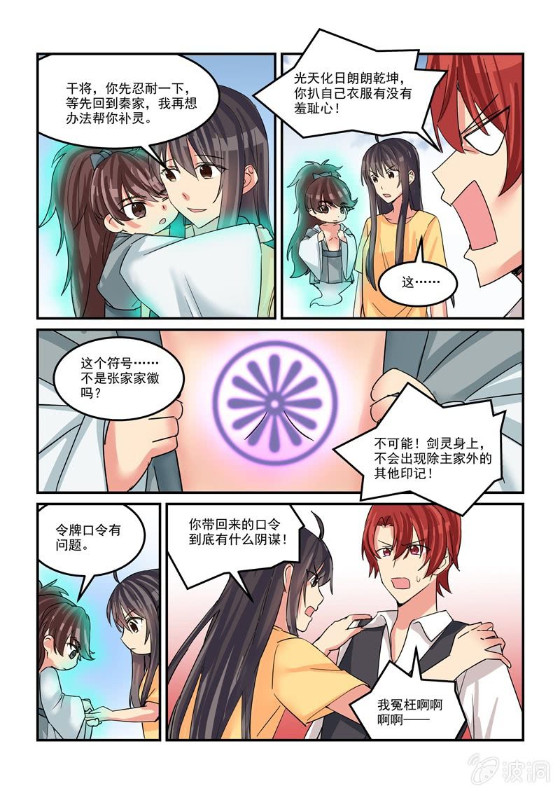 第46话 第 18 页