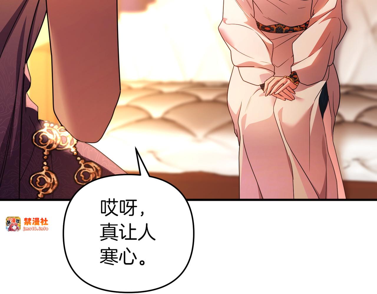 第47话 太贵重了 第 123 页