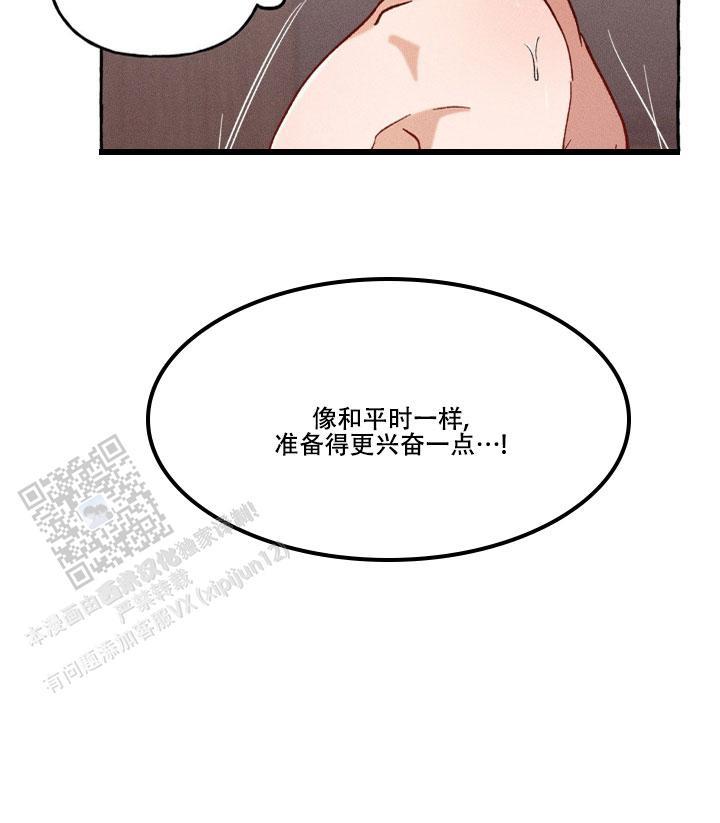 第5话 好像开始 第 5 页