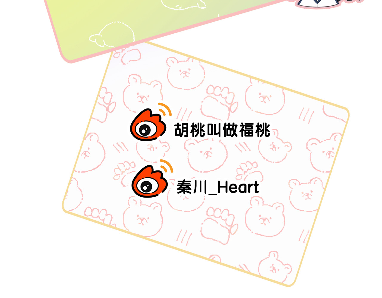 第14话 不会早恋的 第 126 页