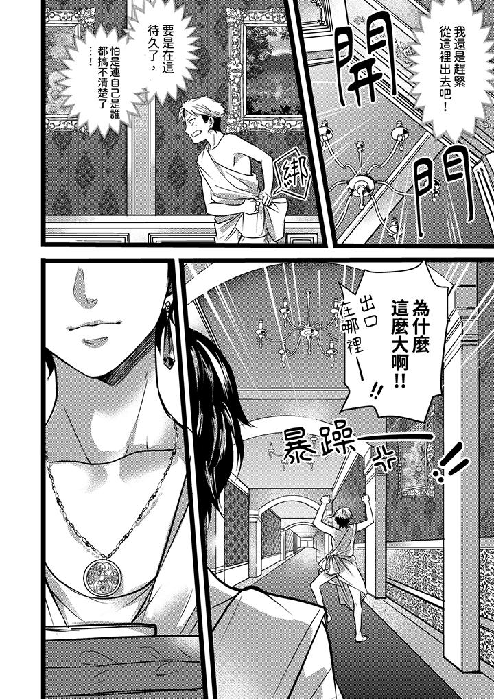 第4话 第 13 页