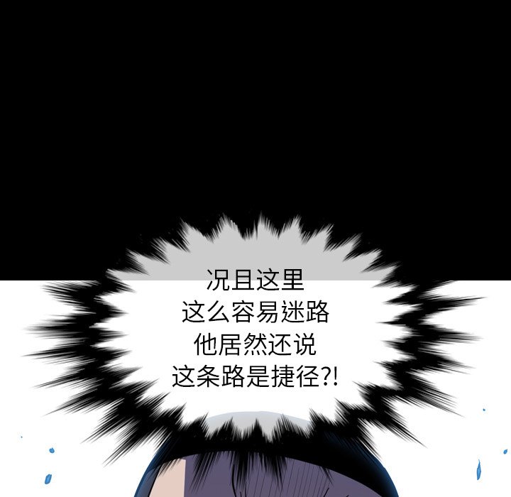 第 14 话 第 157 页