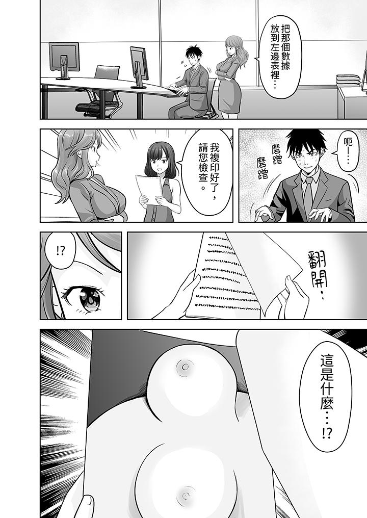 第16话 第 5 页
