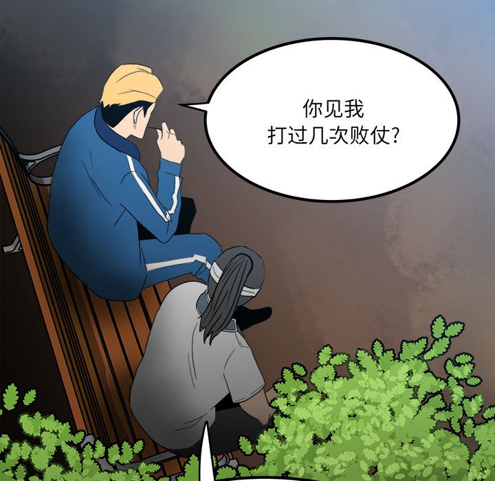 第55话 第 104 页
