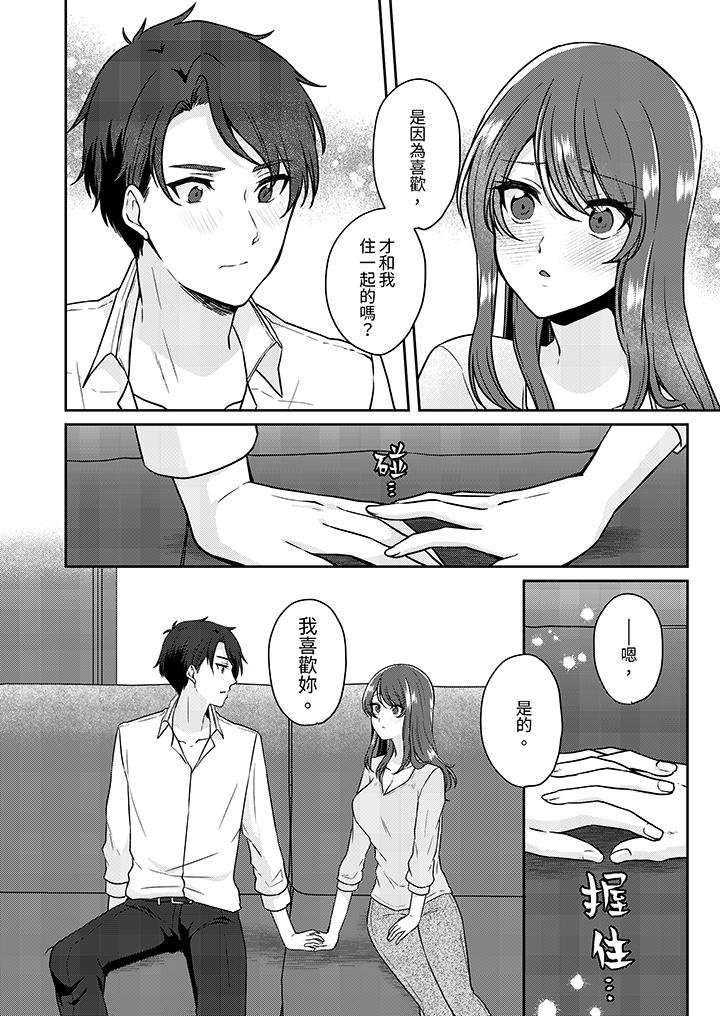 第11话 第 13 页