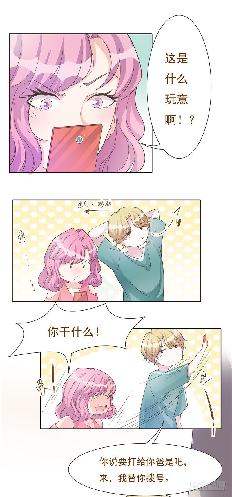 第43话 第 13 页