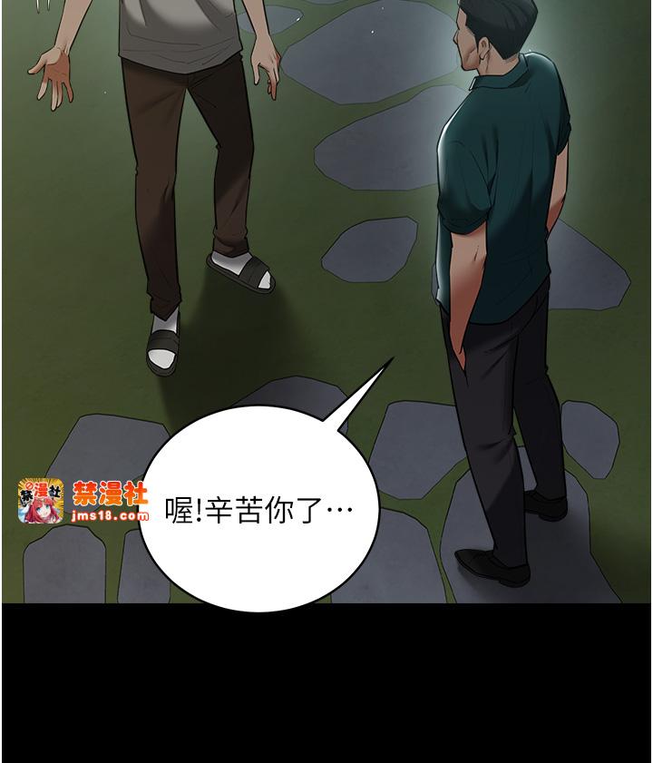 第36话 - 夜半「砲」声响 第 3 页