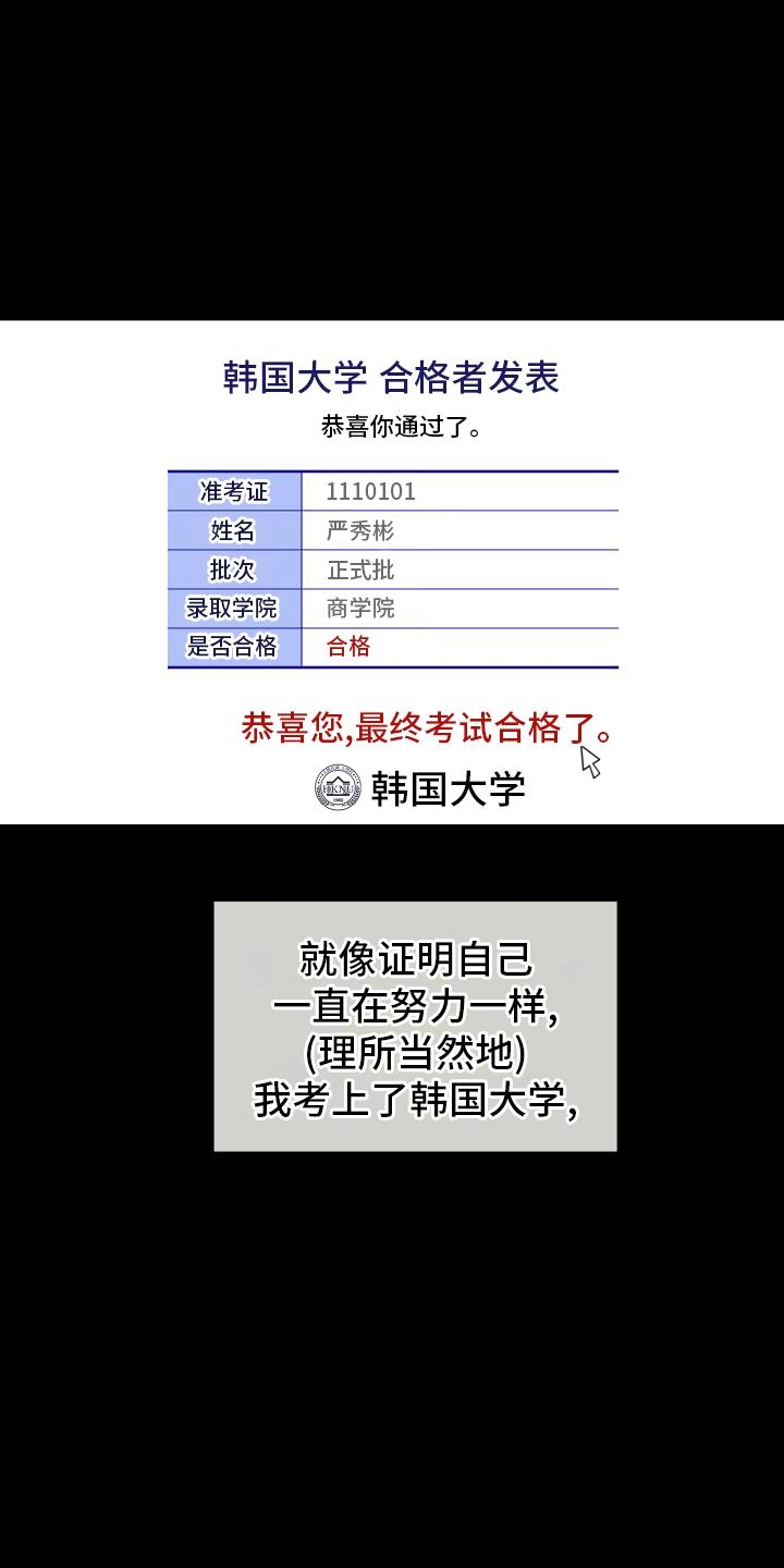 第11话 学有所成 第 21 页