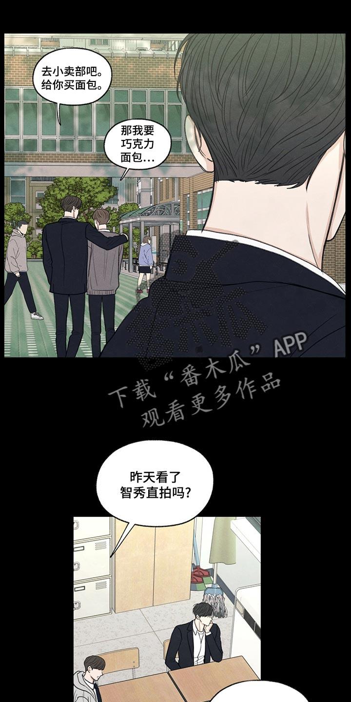 第42话 好好相处吧 第 8 页