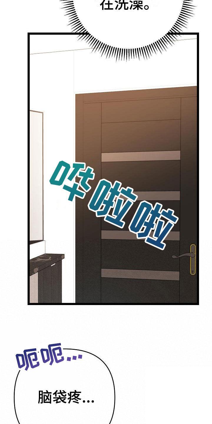 第4话 以前 第 26 页