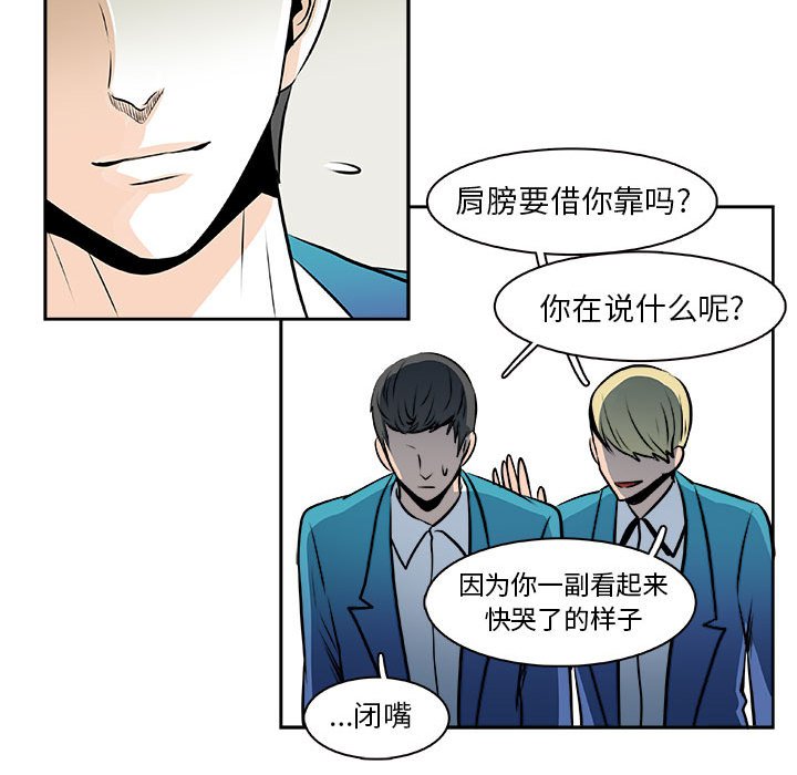 第28话 第 35 页