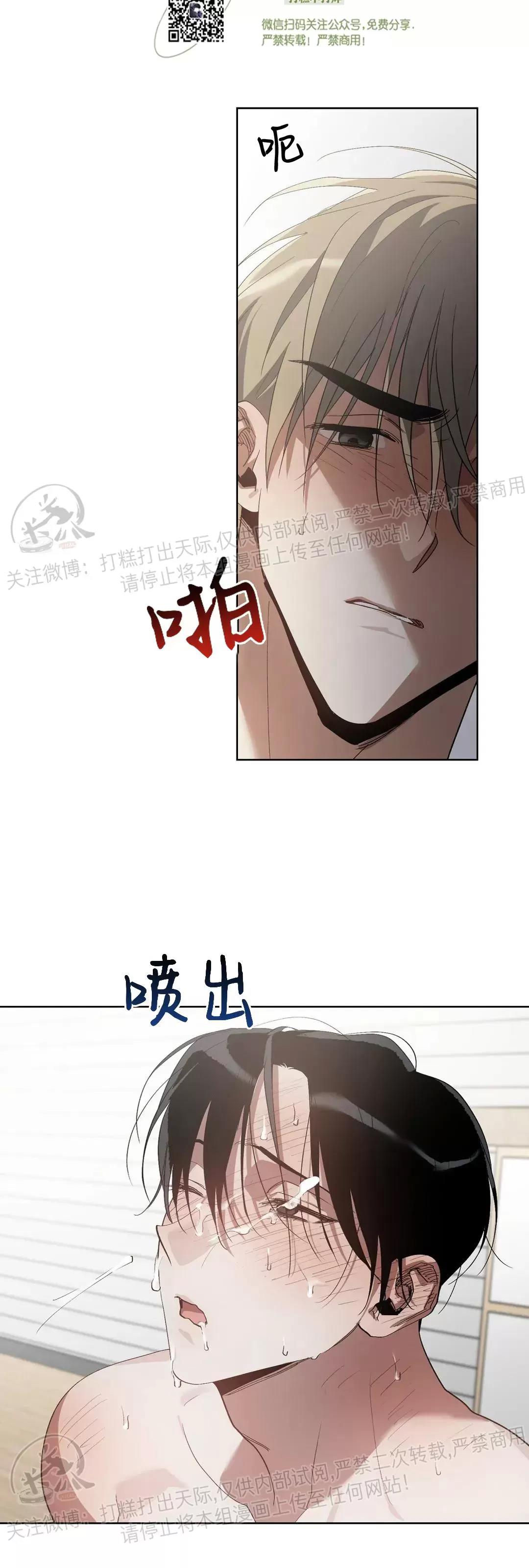 第17话 第 15 页