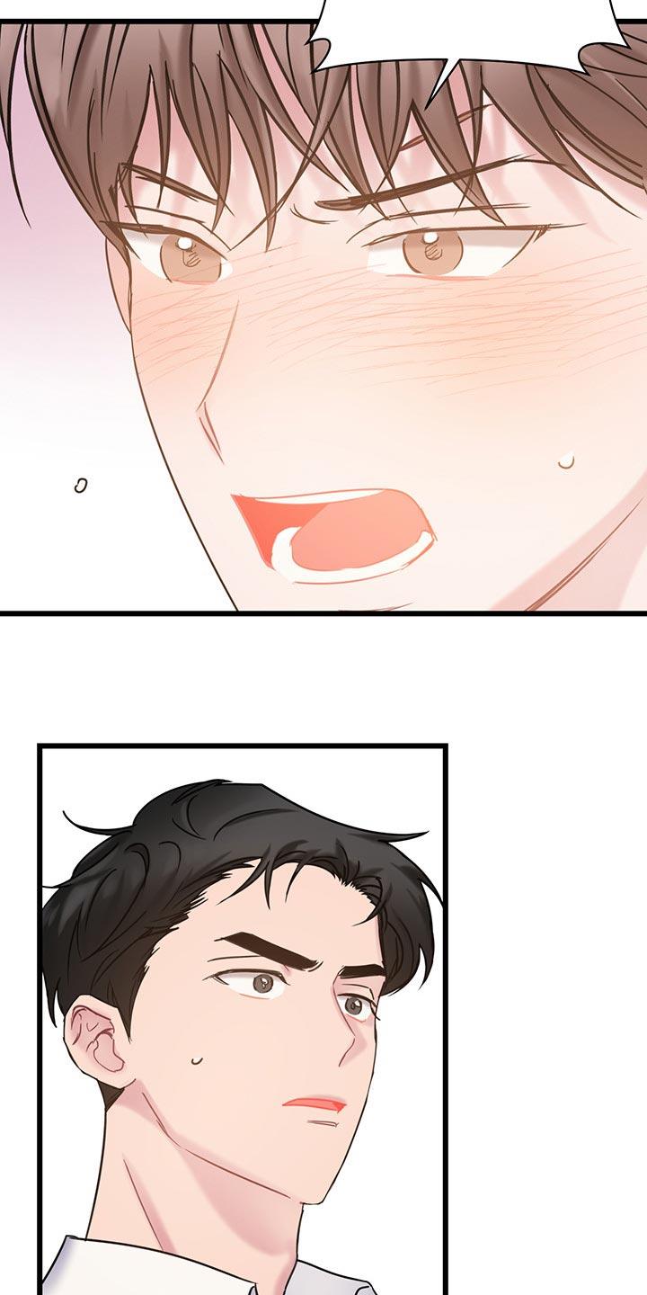 第27话 我今天不会放过你 第 10 页