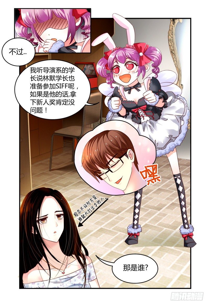 005暴风雨的前夜 第 5 页