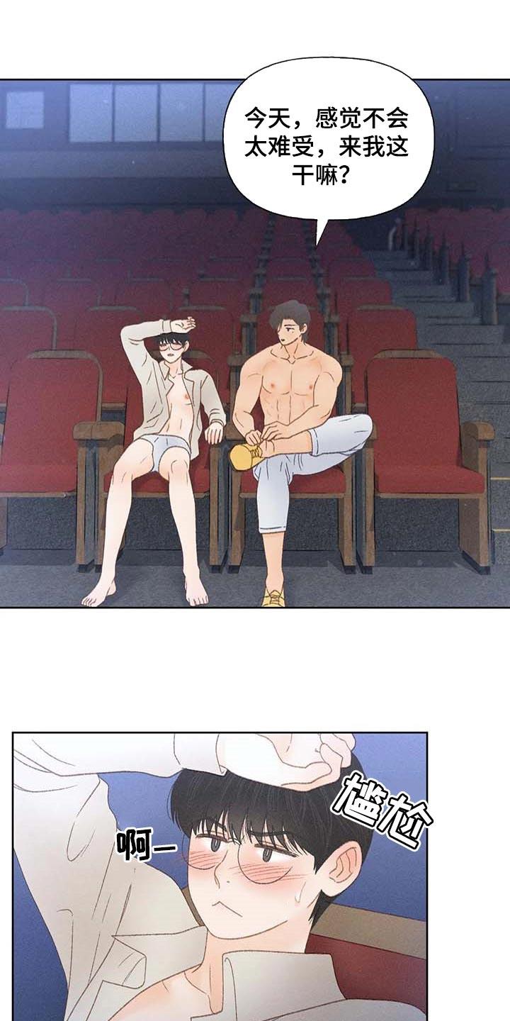第36话 无谓的努力 第 7 页