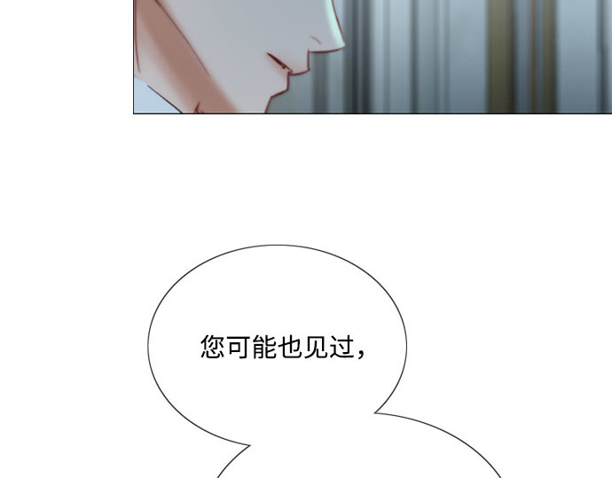 第71话 为什么我对你…? 第 66 页