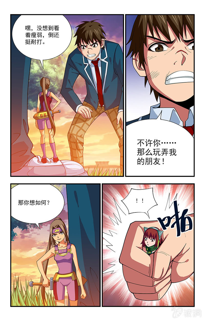 第08话 第 13 页