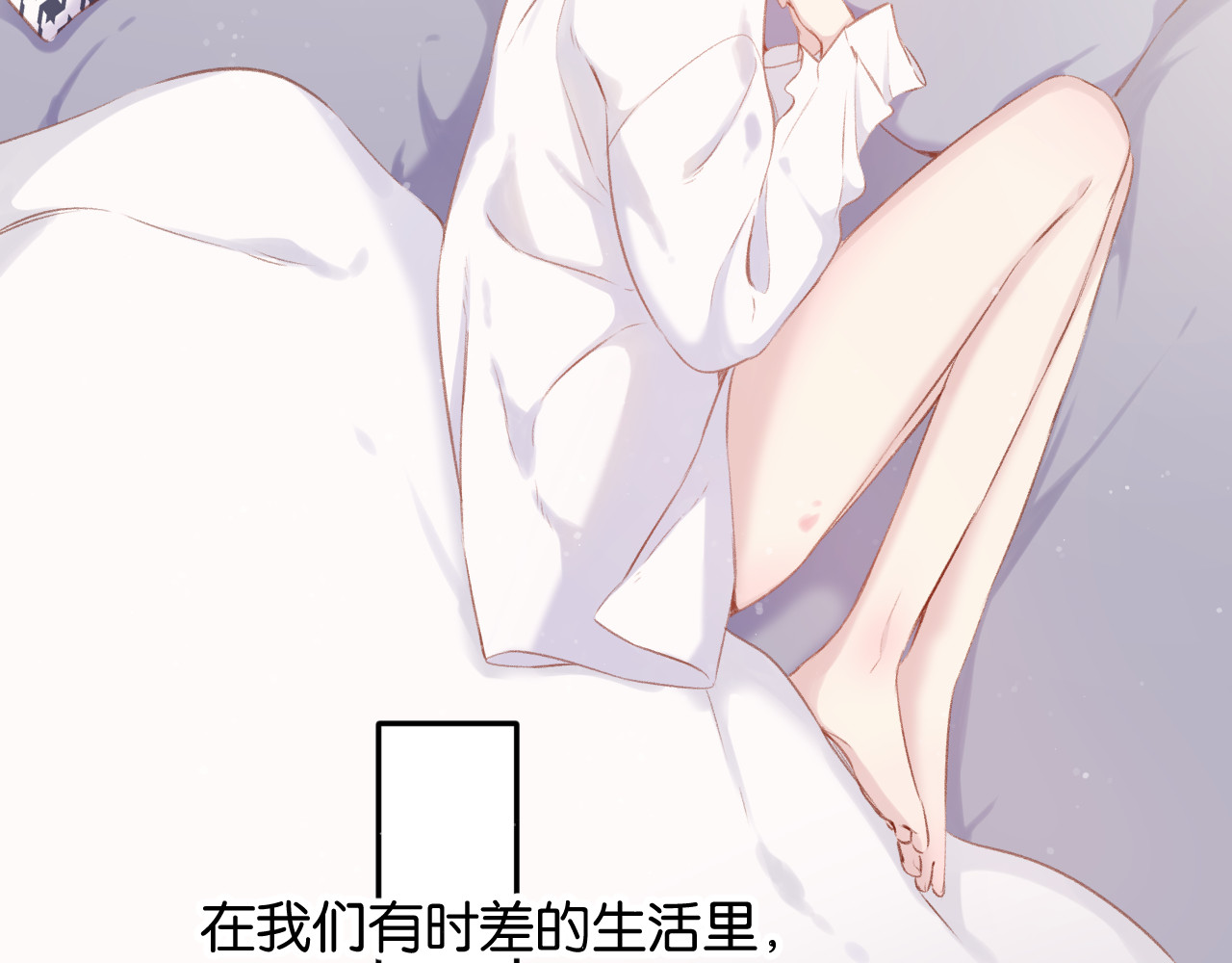 第102话After kiss 第 98 页