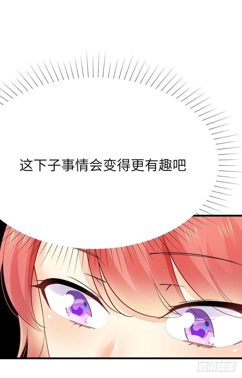 第二十一话 第 30 页