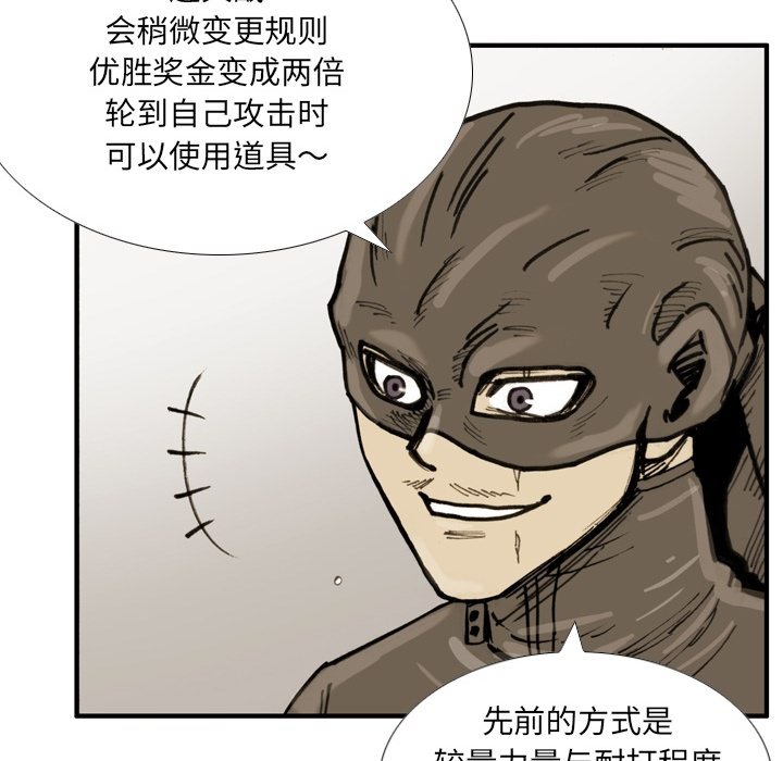 第67话 第 67 页
