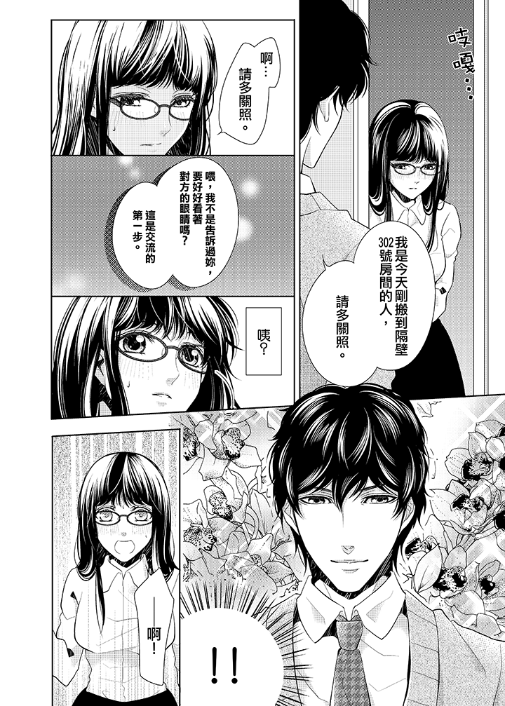 第2话 第 11 页