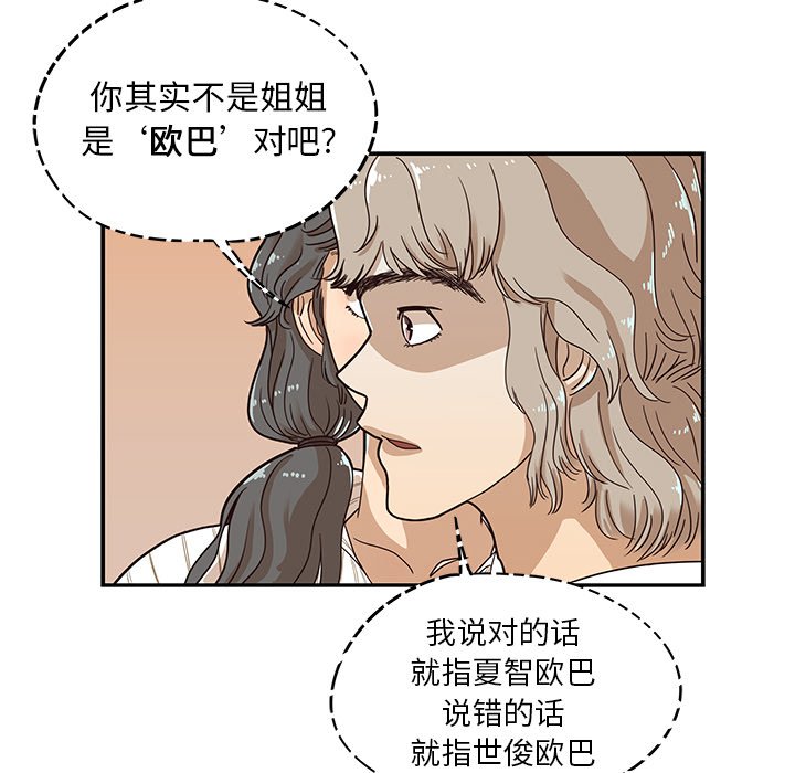 第32话 第 102 页