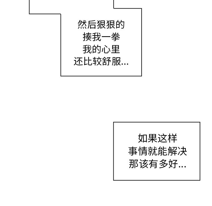 第47话 第 37 页
