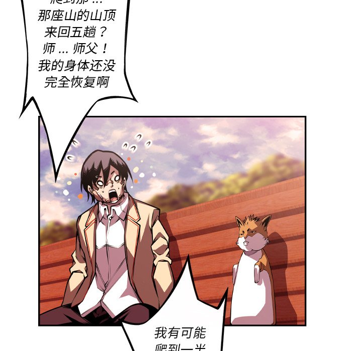 第150话 第 96 页