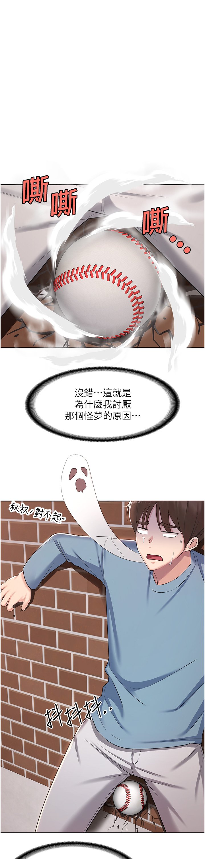 第1话 - 性感仙姑消灾解「饿」 第 36 页