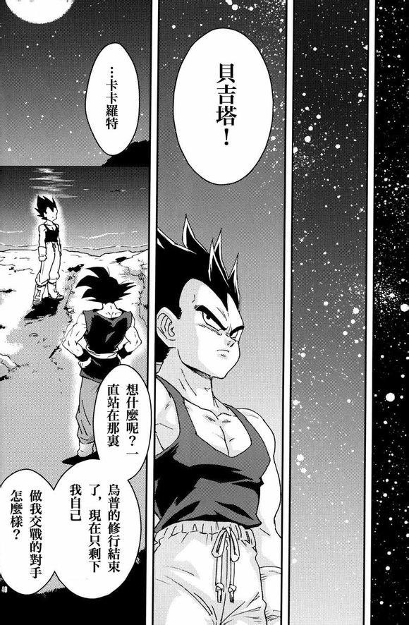 第1话 第 39 页
