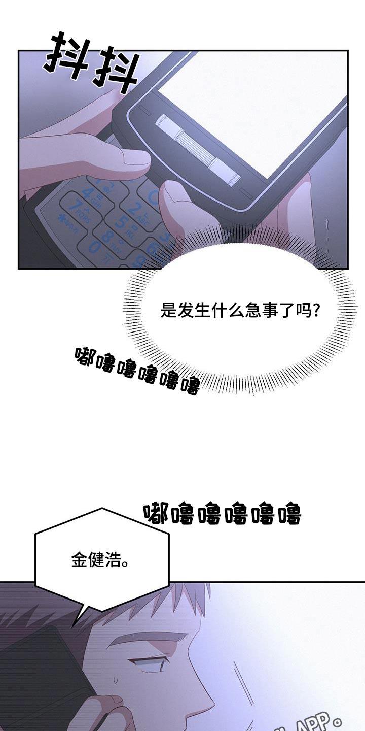 第36话 你在哪里 第 20 页